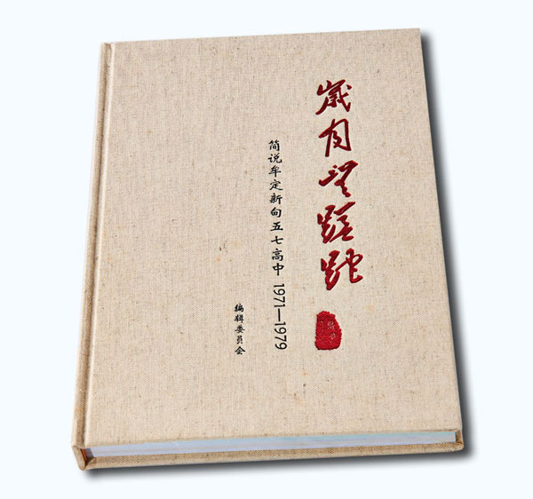 同學(xué)錄精裝畫冊(cè)